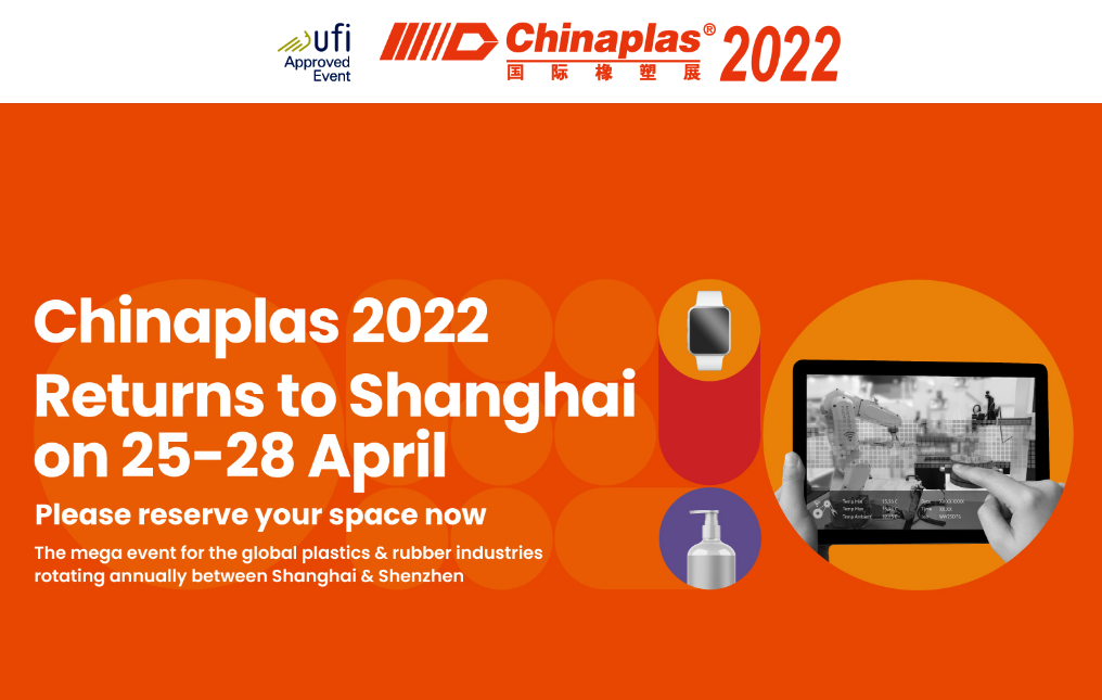 Chinaplas 2022 به تعویق افتاد