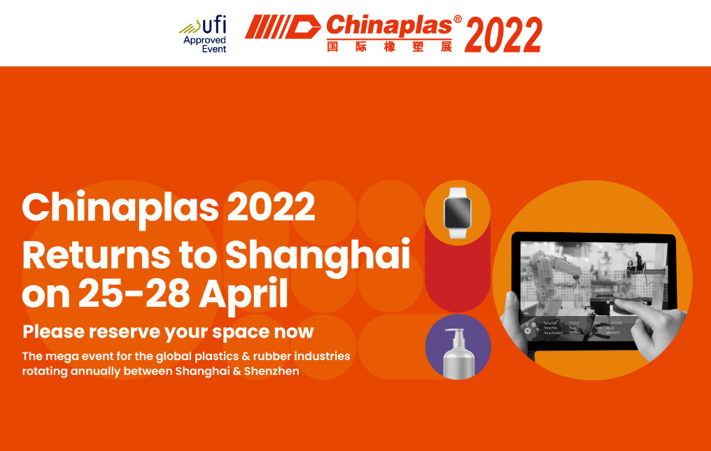 CHINAPLAS 2022 (4.25-4.28) شانگهای