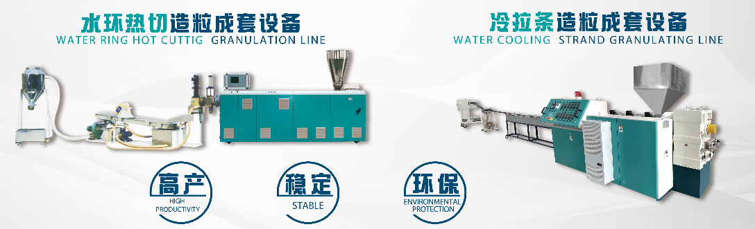 روش های پلت سازی برای اکسترودرها